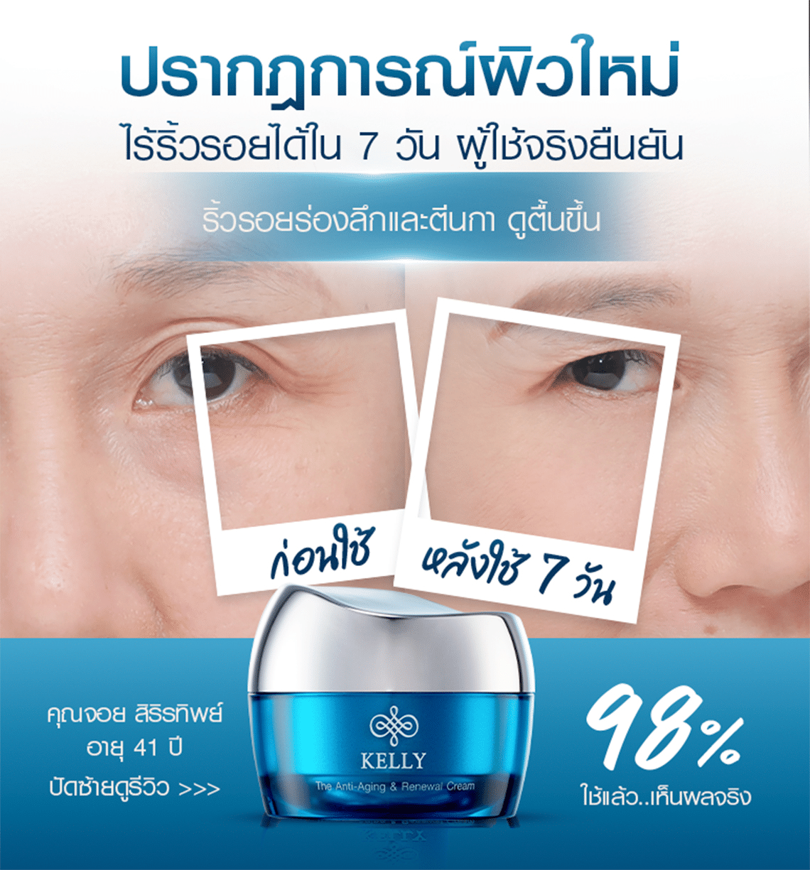 LD-NEW-พยากรณ์_0