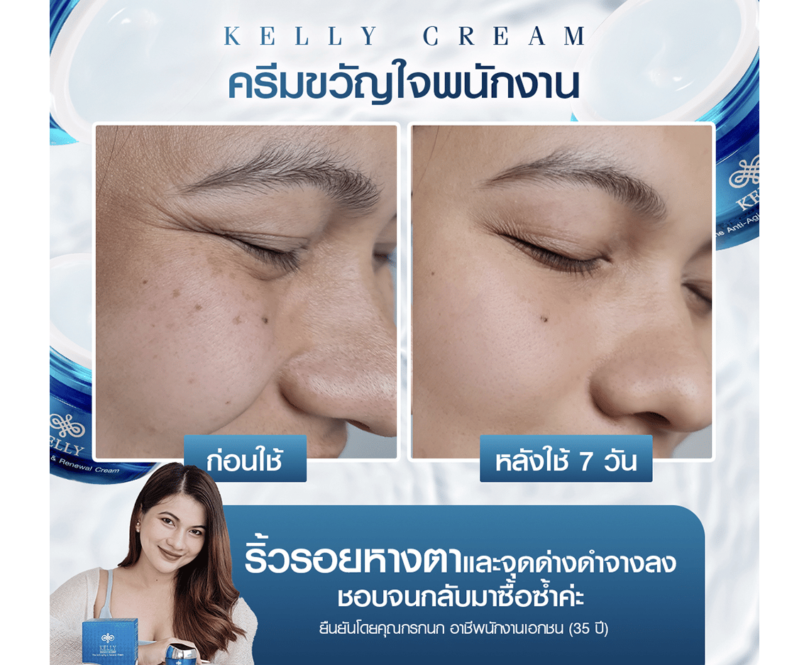 KellyCream-CR220809-22