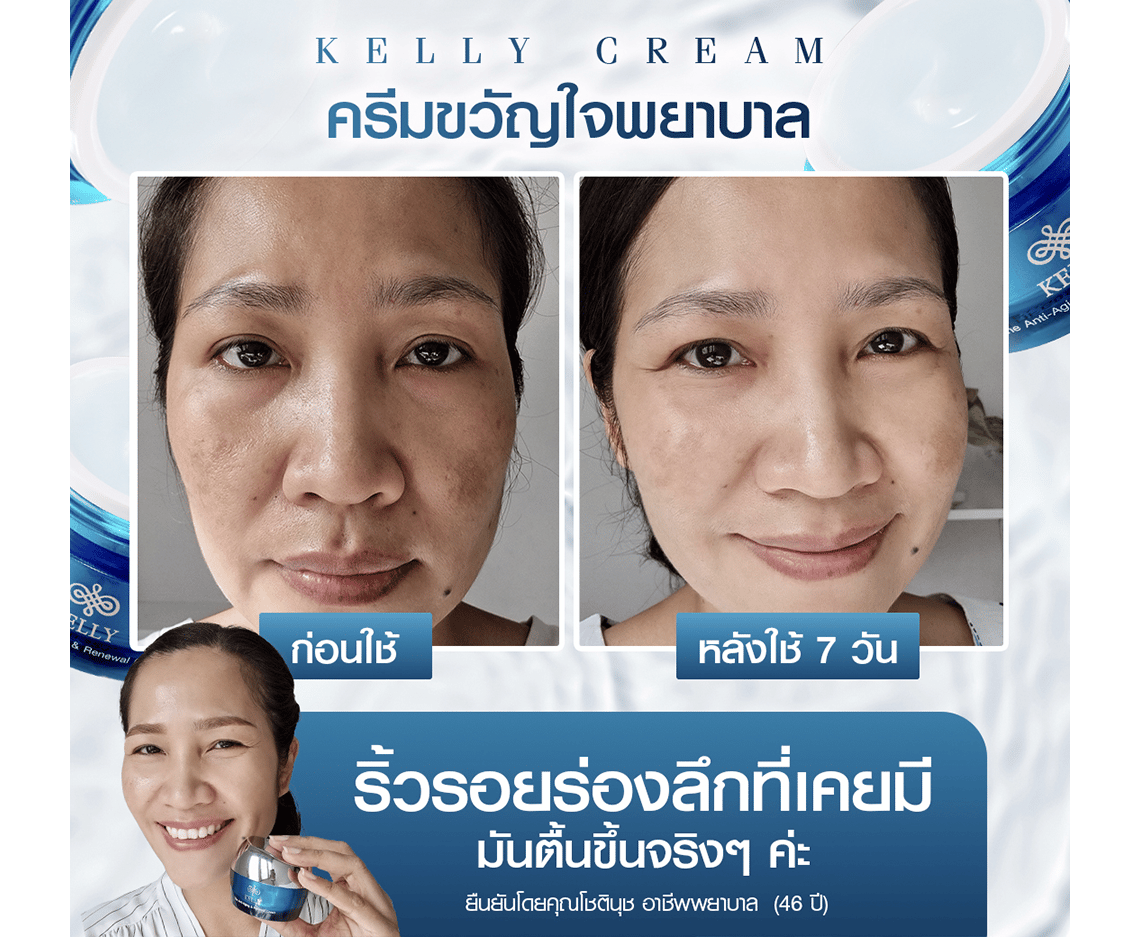 KellyCream-CR220809-24